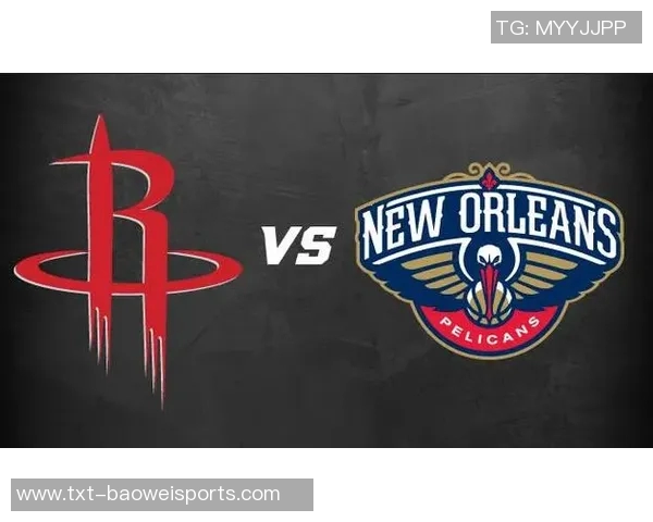 鹈鹕对火箭精彩直播地址分享及比赛前瞻分析