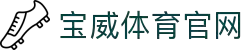 宝威体育 - 中文站官网 · BAOWEI SPORTS